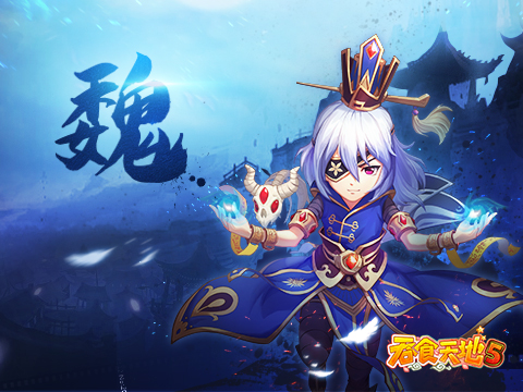 早看早享受 浅谈吞5各阵营阵容选择