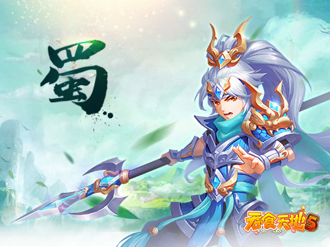 吞食天地5图片2