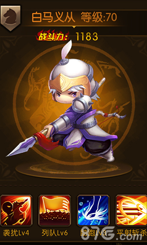 少年君王传白马义从图鉴