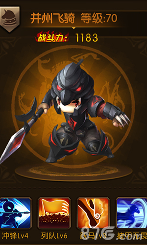 少年君王传并州飞骑图鉴