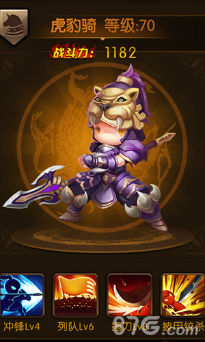 少年君王传虎豹骑图鉴