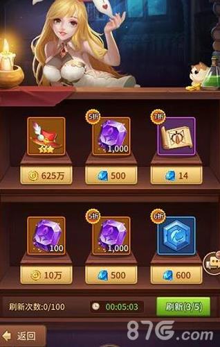 闪烁之光精灵商店