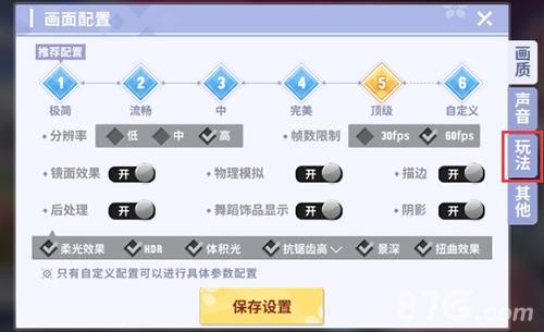 命运歌姬玩法怎么设置 玩法调整攻略详解