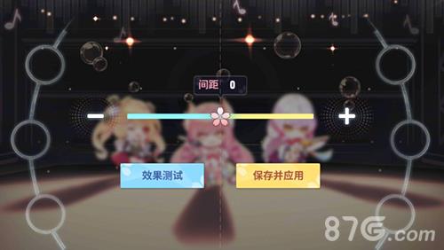 命运歌姬判定轨迹调整