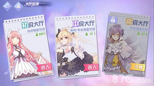 命运歌姬高级大厅怎么解锁 大厅解锁攻略