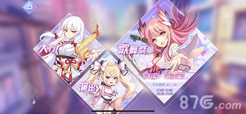 命运歌姬歌舞祭怎么玩 排位玩法攻略