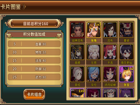 吞食天地5图片5