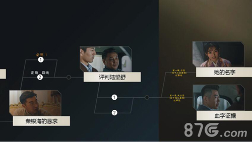 隐形守护者第八章怎么过 100%解锁结局分析