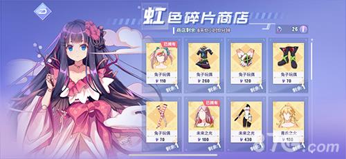 命运歌姬碎片商店有什么 商店使用详情