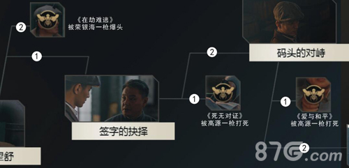 隐形守护者第九章3