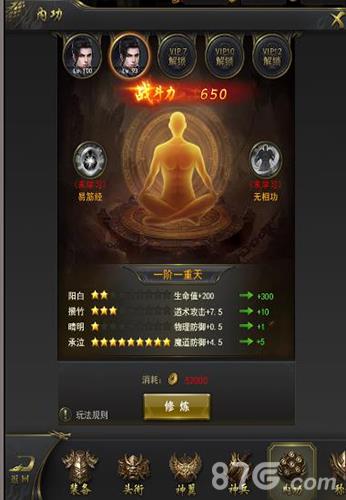 一刀传世战力提升攻略 战力怎么提高详解