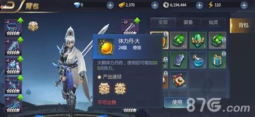 妖灵契体力怎么获得 体力获取方式详情