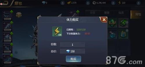 妖灵契体力购买