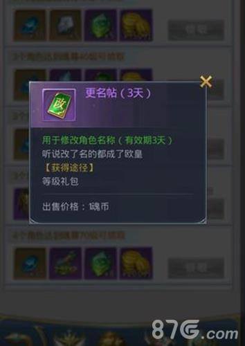 斗罗大陆更名贴