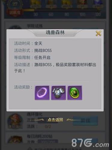 斗罗大陆手游活跃点怎么得 活跃度获取攻略