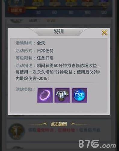 斗罗大陆手游金币怎么得 金币快速获取攻略