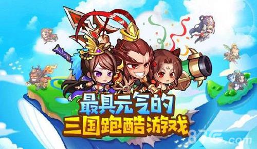 元气大暴走游戏截图