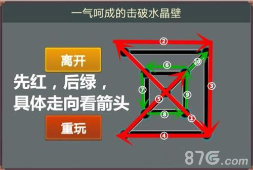 真武修仙纪水晶笔攻略