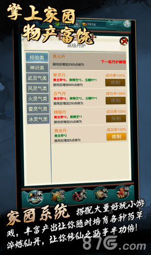 真武修仙纪野外法宝获得方式