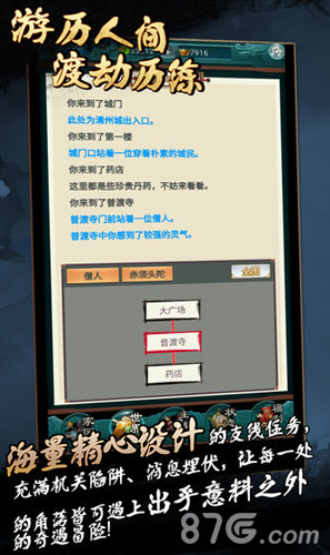 真武修仙纪无极剑获得攻略