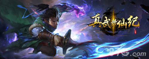 真武修仙纪北冥杖获得方式