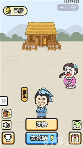 成语小秀才纳妾技巧攻略 需要什么官职