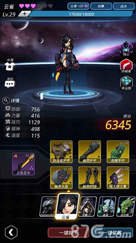 跨越星弧英雄强度分析 最强角色推荐