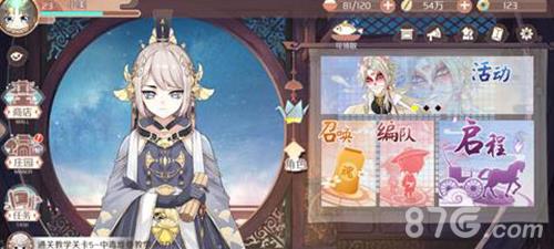 食物语主界面食魂怎么更换 封面角色更换方法