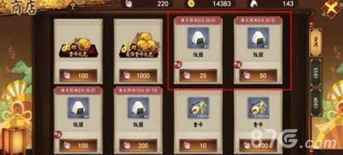 执剑之刻商店买什么好 商店购买攻略