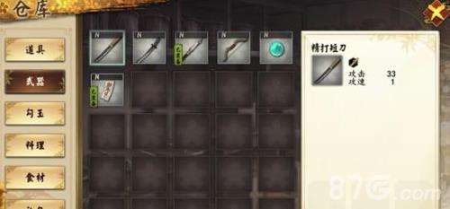 执剑之刻武器怎么更换 武器替换详情