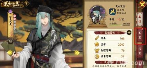 执剑之刻角色界面

