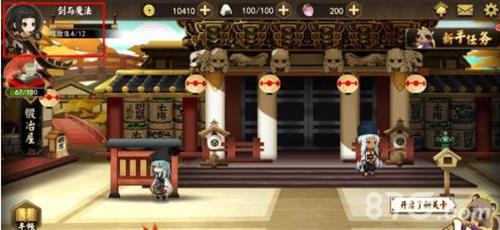 执剑之刻怎么改名字 修改昵称方式