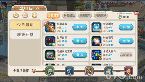 光明勇士活动界面