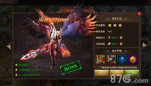 龙之怒吼主线副本