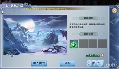 兰陵王试炼之塔