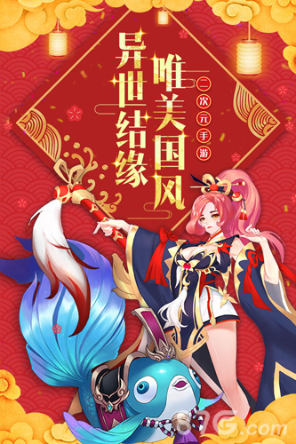 怒剑传说宣传图