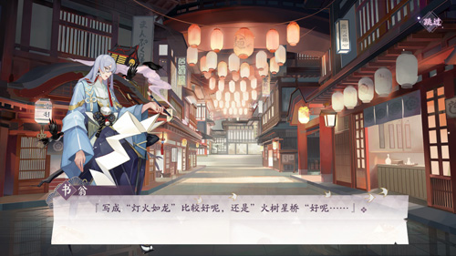 阴阳师:百闻牌4