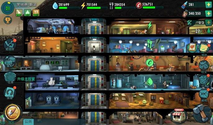 辐射避难所online图片1