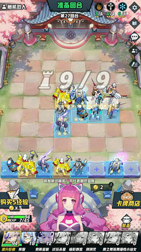 300自走棋怎么加好友