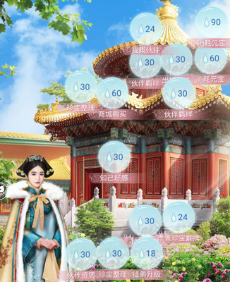 宫廷秘传晨露怎么获得