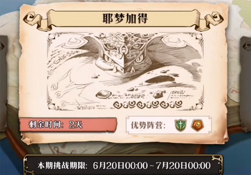 梦幻模拟战手游耶梦加得怎么打