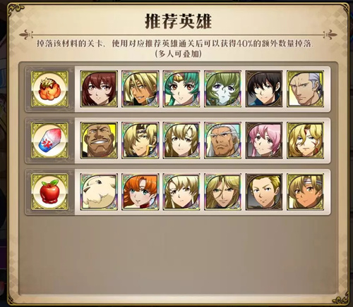 梦幻模拟战手游世上最灿烂的花火活动攻略1