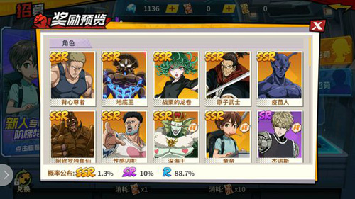 一拳超人手游抽卡技巧