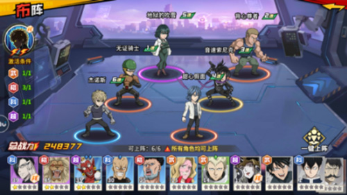 一拳超人手游平民竞技场攻略