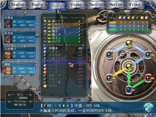 英雄传说星之轨迹导力器回路搭配攻略