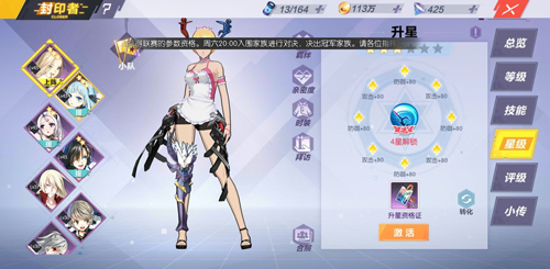 封印战记0氪攻略