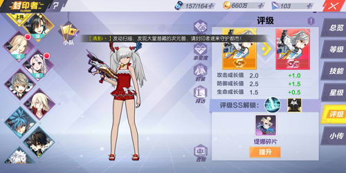 封印战记武器流派