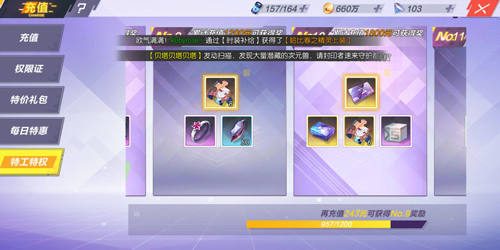 封印战记武器流派选择