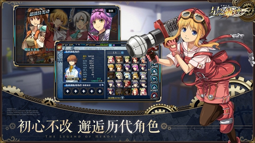 英雄传说空之轨迹最强阵容攻略