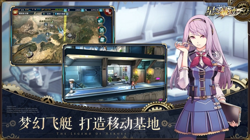 英雄传说星之轨迹米拉获得攻略